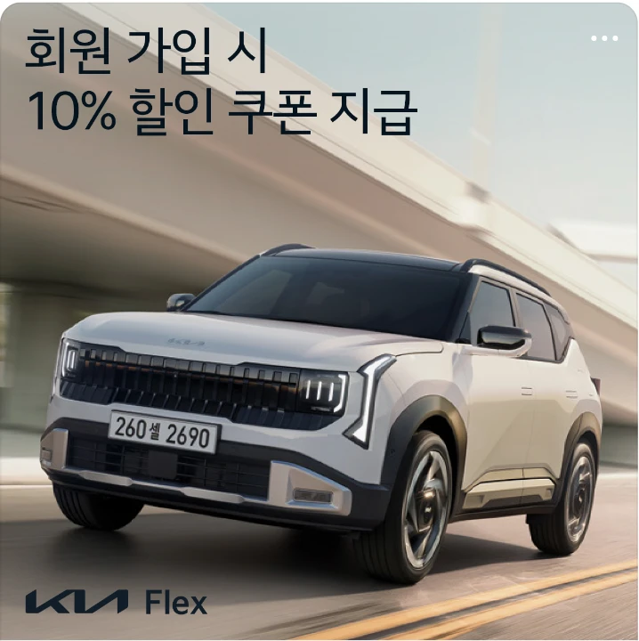 자동차/정유 배너