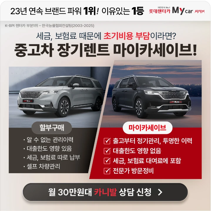 자동차/정유 배너