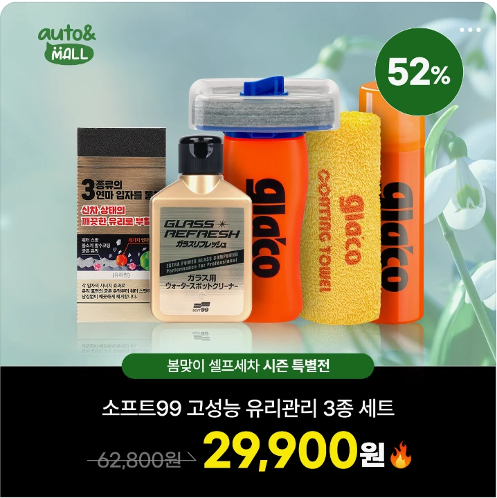 자동차/정유 배너