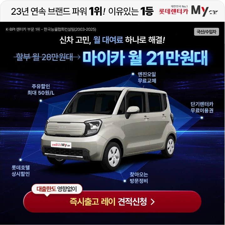 자동차/정유 배너