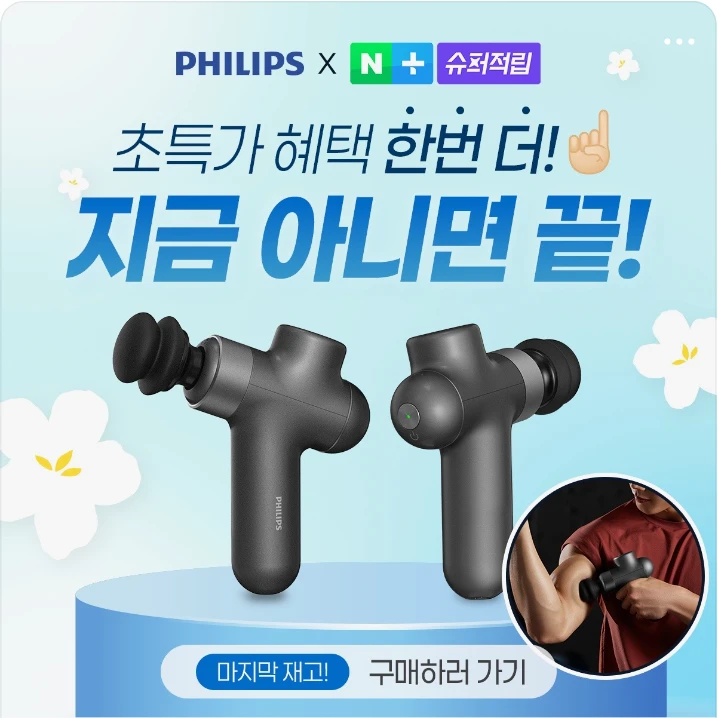 전기전자 배너