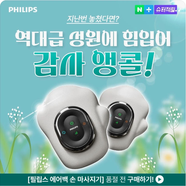 전기전자 배너