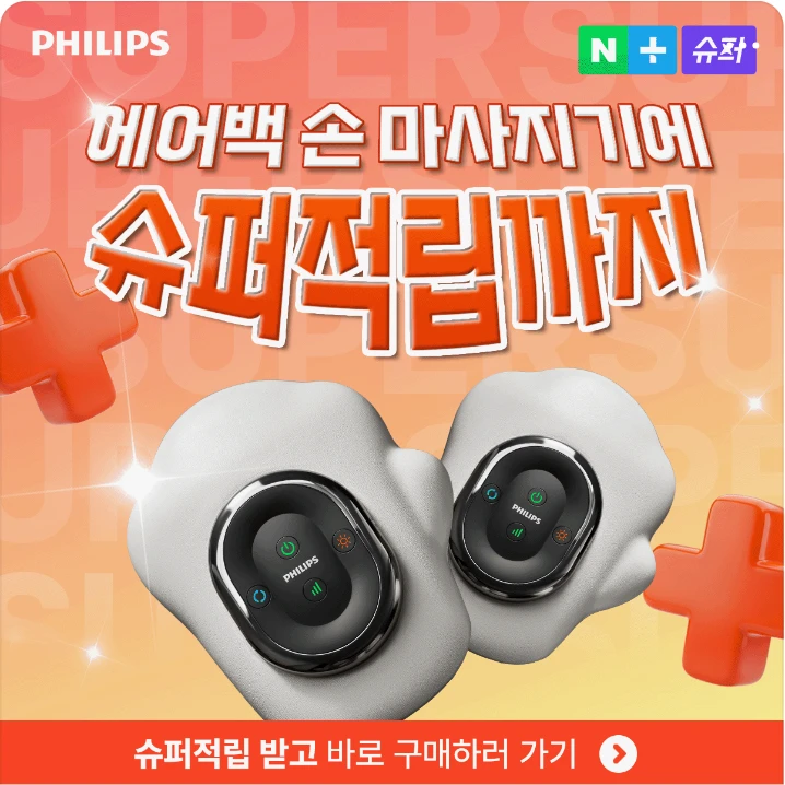 전기전자 배너