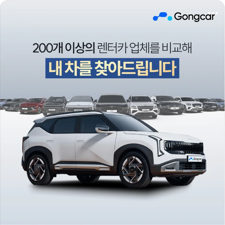 자동차/정유 배너