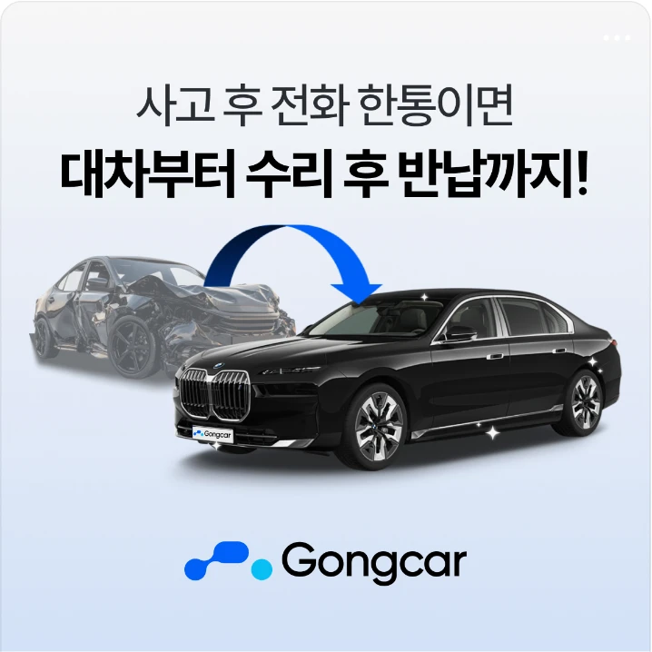 자동차/정유 배너