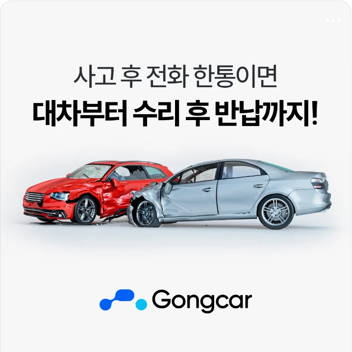 자동차/정유 배너