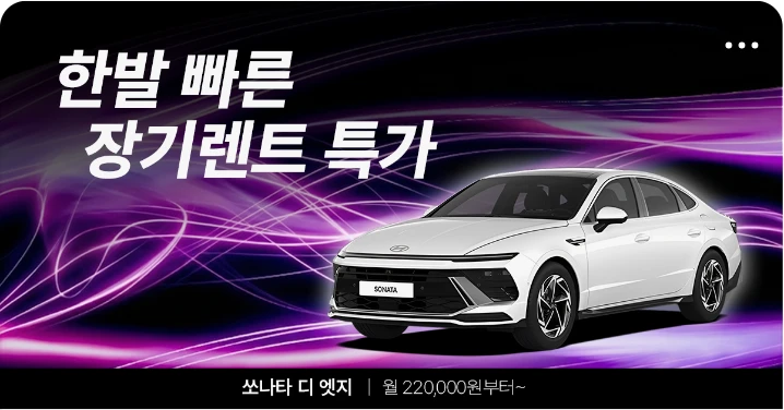 자동차/정유 배너