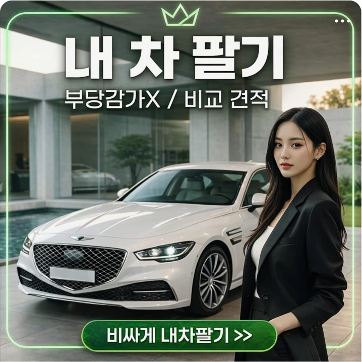 자동차/정유 배너