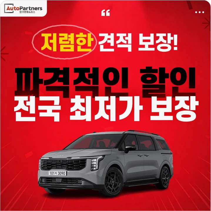 자동차/정유 배너