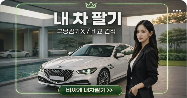 자동차/정유 배너