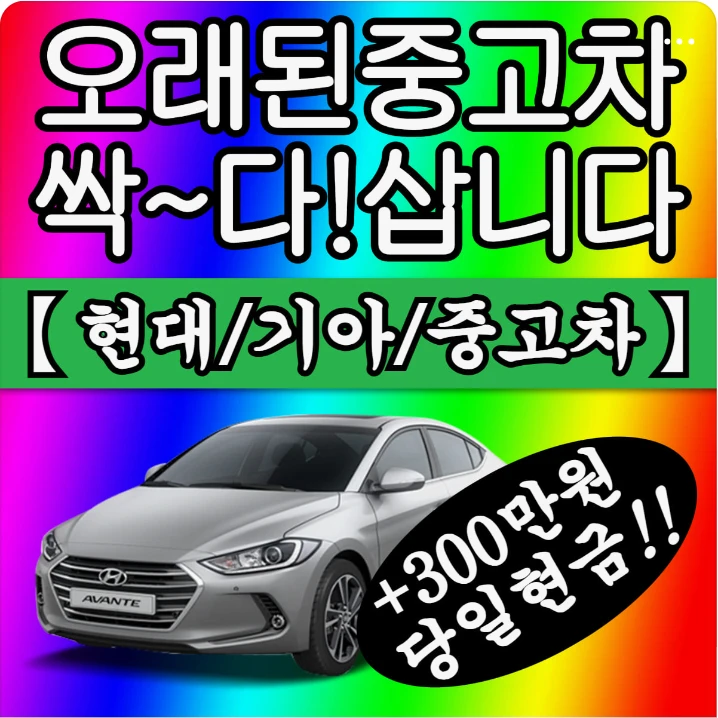 자동차/정유 배너