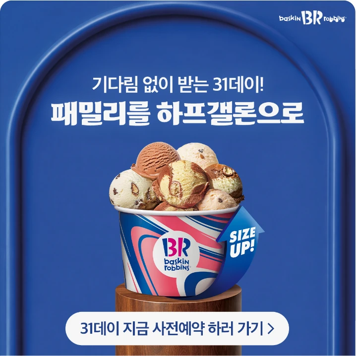 음료/기호식품 배너