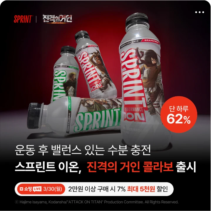 음료/기호식품 배너