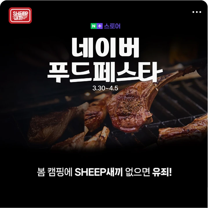 식품/제과 배너