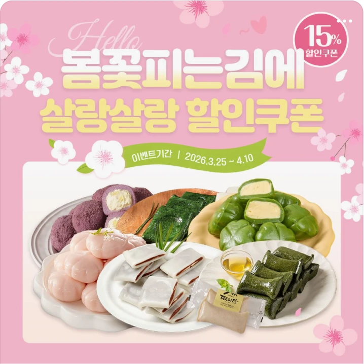 식품/제과 배너