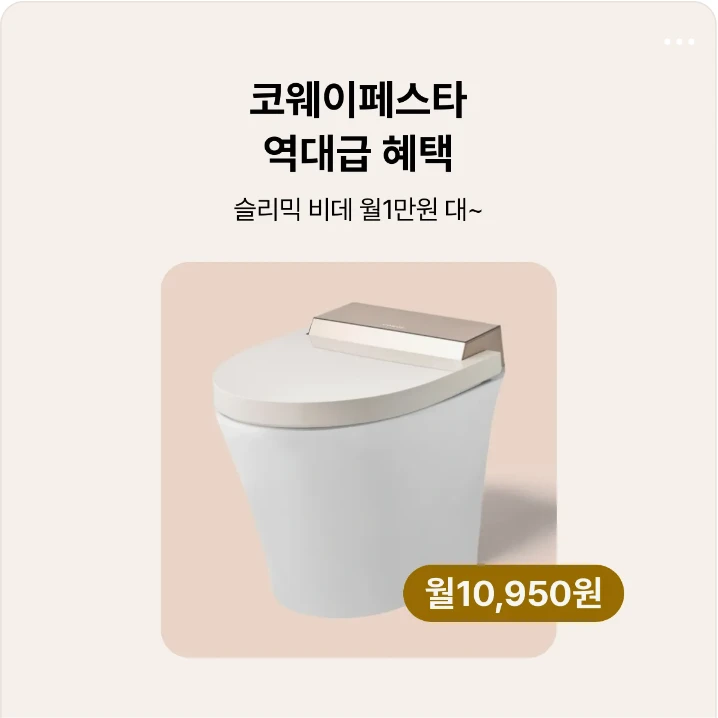 생활/가정용품 배너