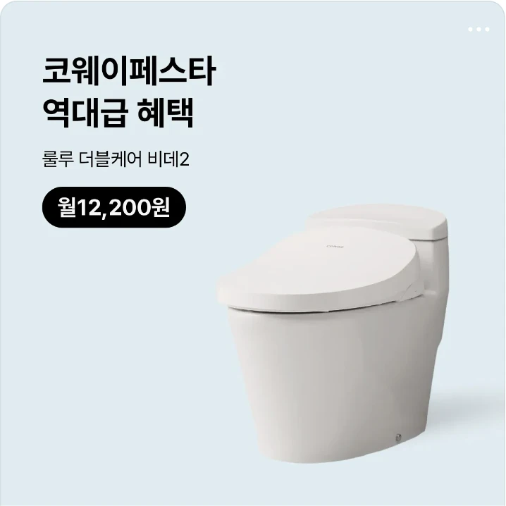 생활/가정용품 배너