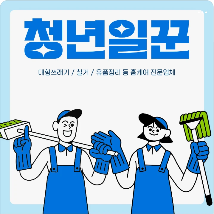 생활/가정용품 배너