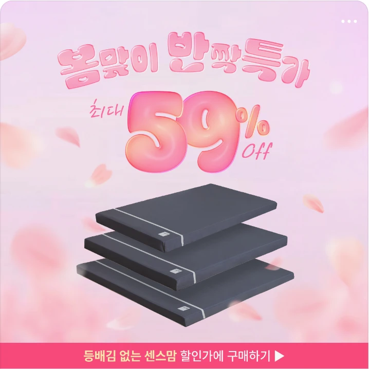 생활/가정용품 배너