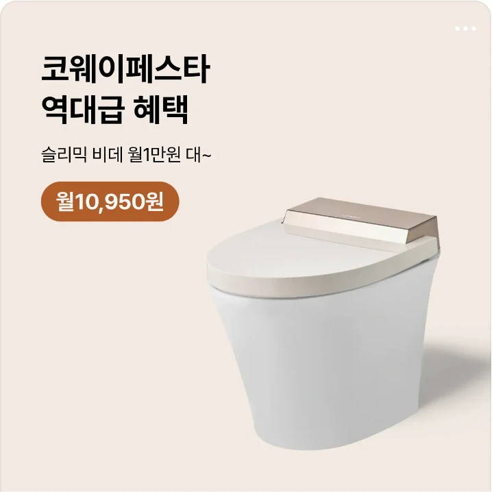 생활/가정용품 배너