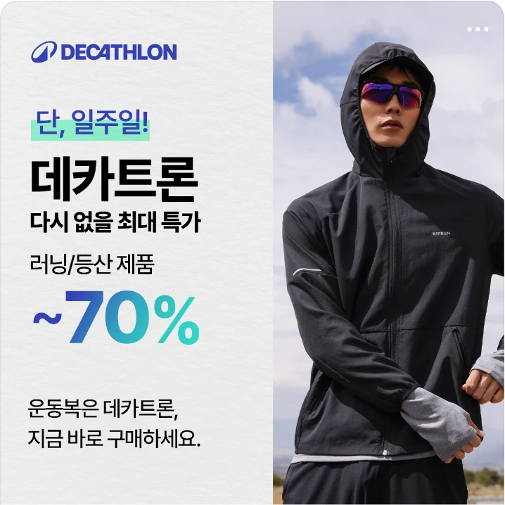 패션/스포츠 배너