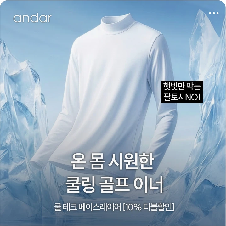 패션/스포츠 배너