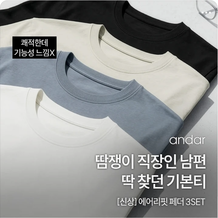 패션/스포츠 배너