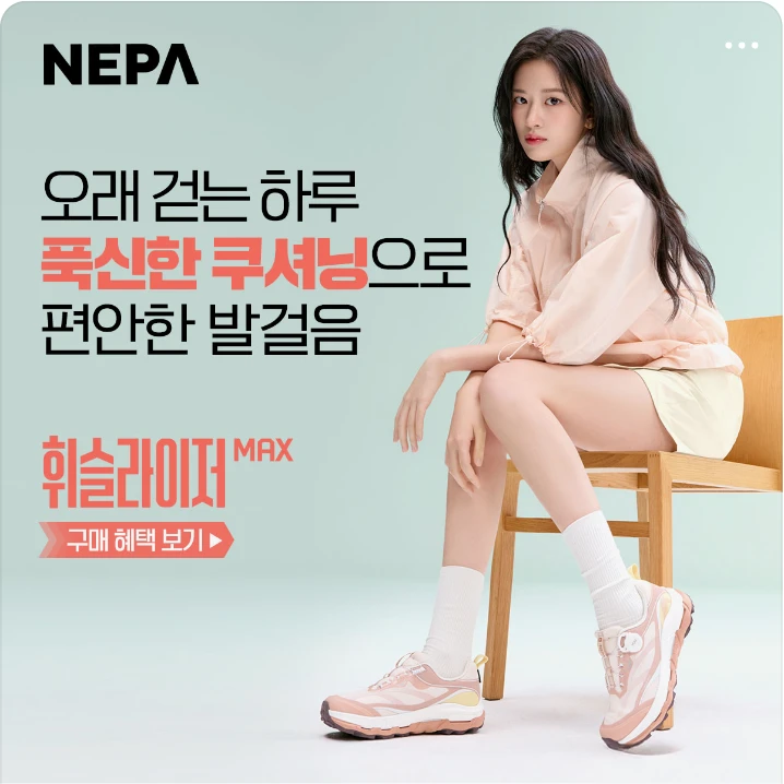 패션/스포츠 배너