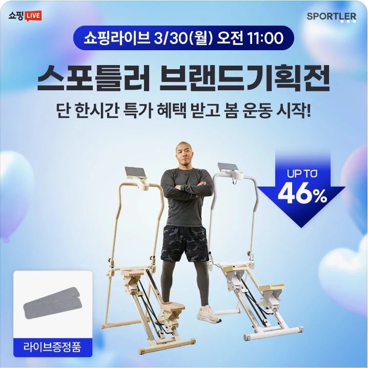 패션/스포츠 배너