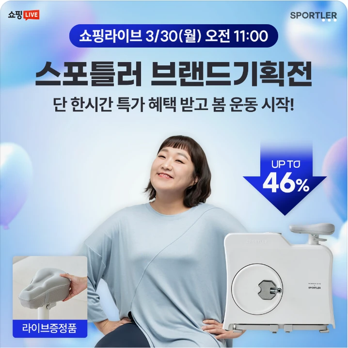 패션/스포츠 배너