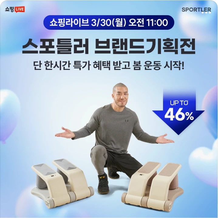 패션/스포츠 배너