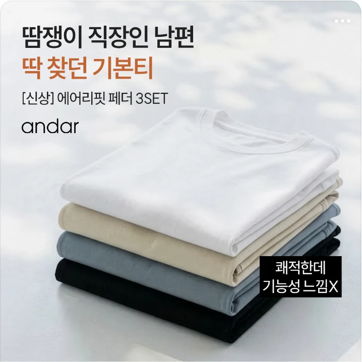 패션/스포츠 배너