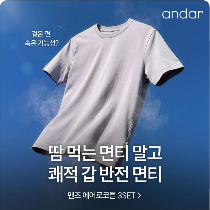 패션/스포츠 배너