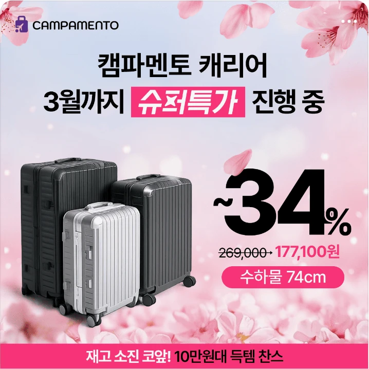 패션/스포츠 배너