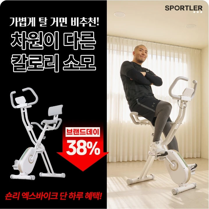 패션/스포츠 배너