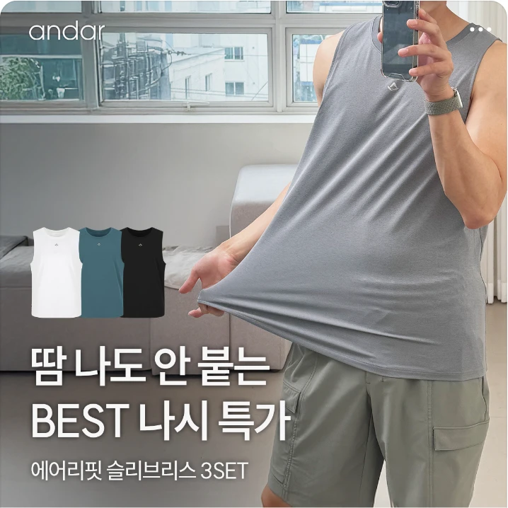 패션/스포츠 배너