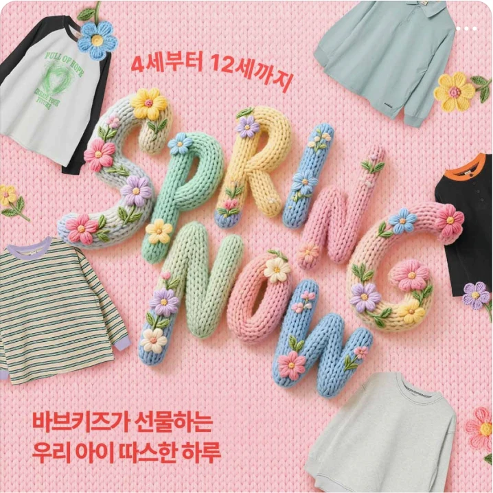 패션/스포츠 배너