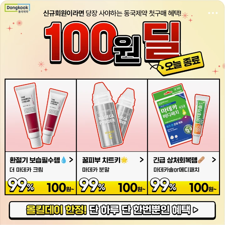 제약/의료/복지 배너