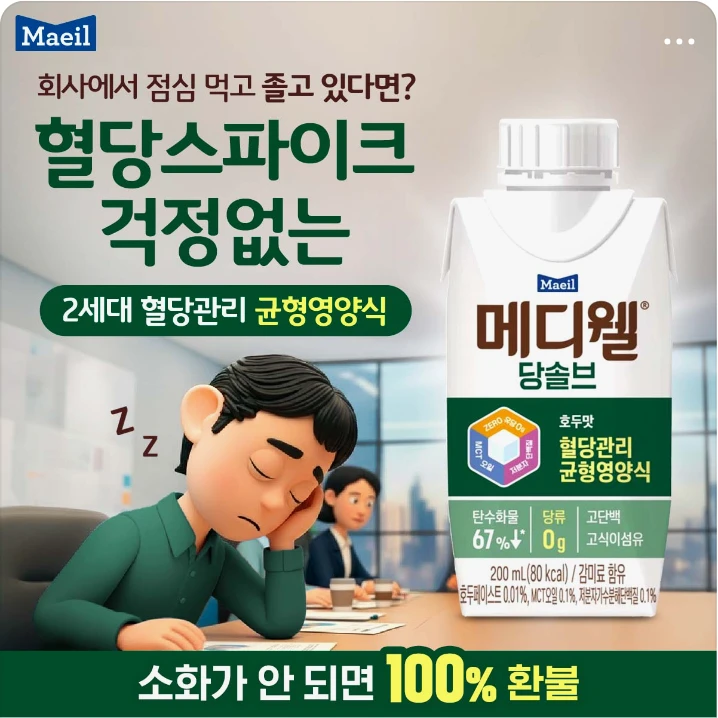 제약/의료/복지 배너