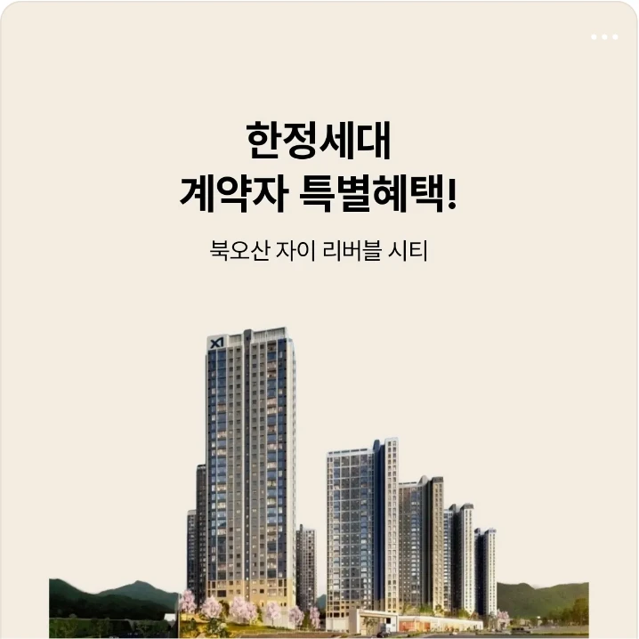 아파트/건설 배너