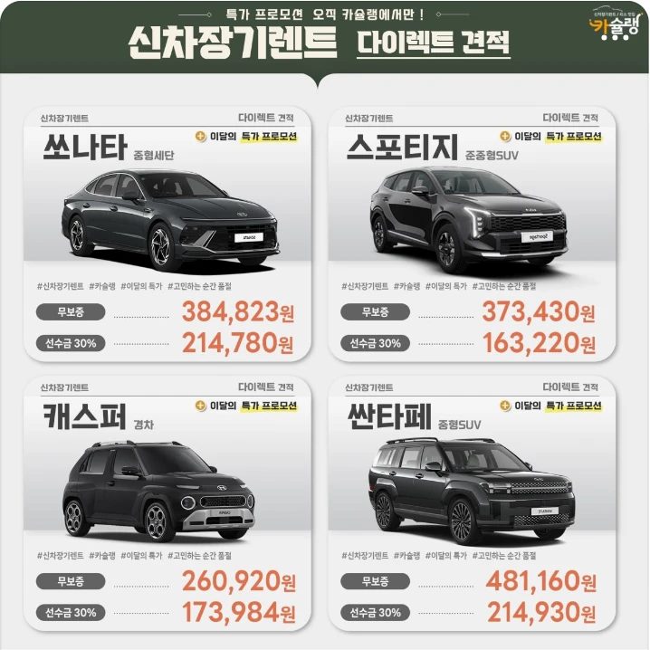 자동차/정유 배너