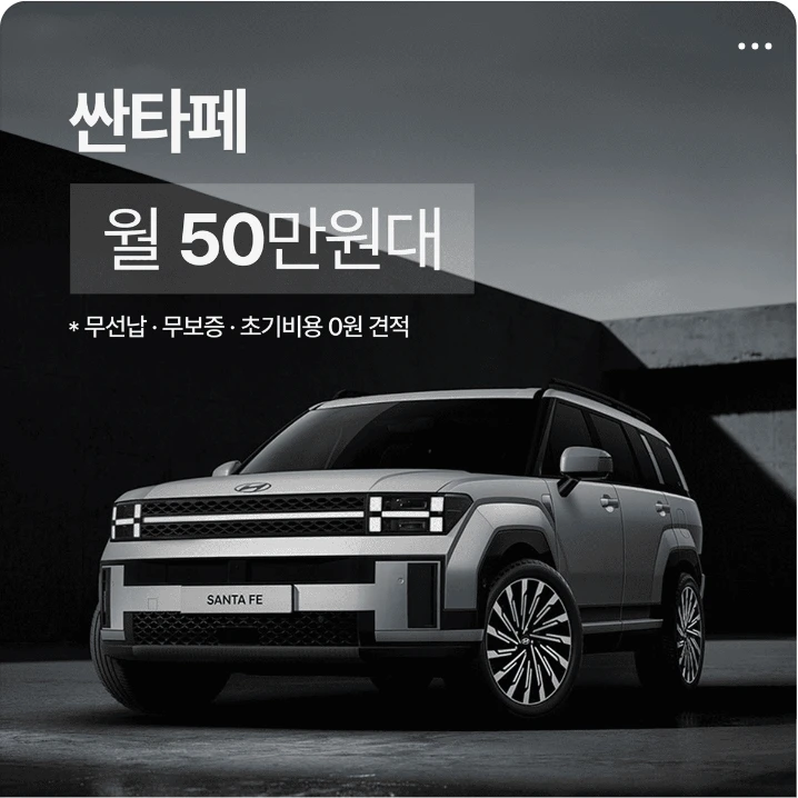 자동차/정유 배너