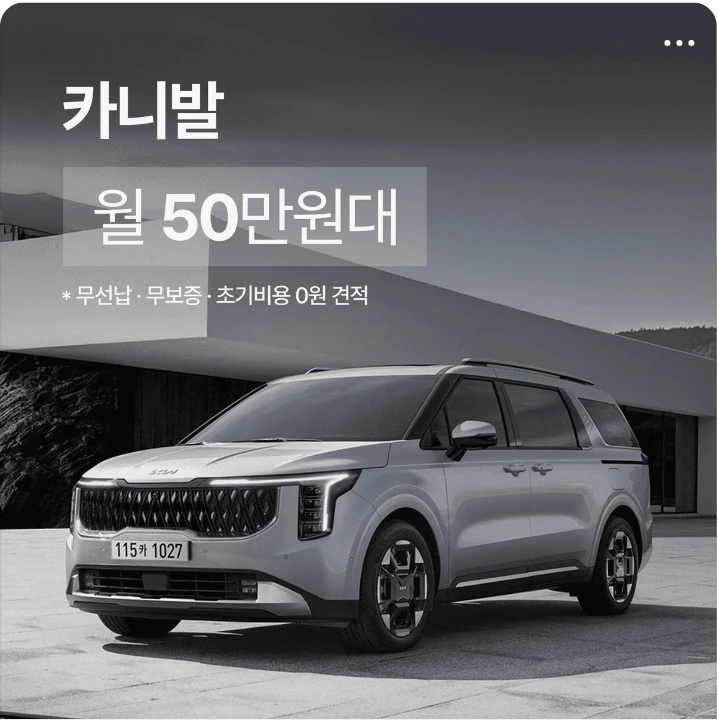 자동차/정유 배너