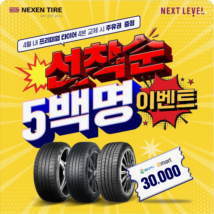 자동차/정유 배너