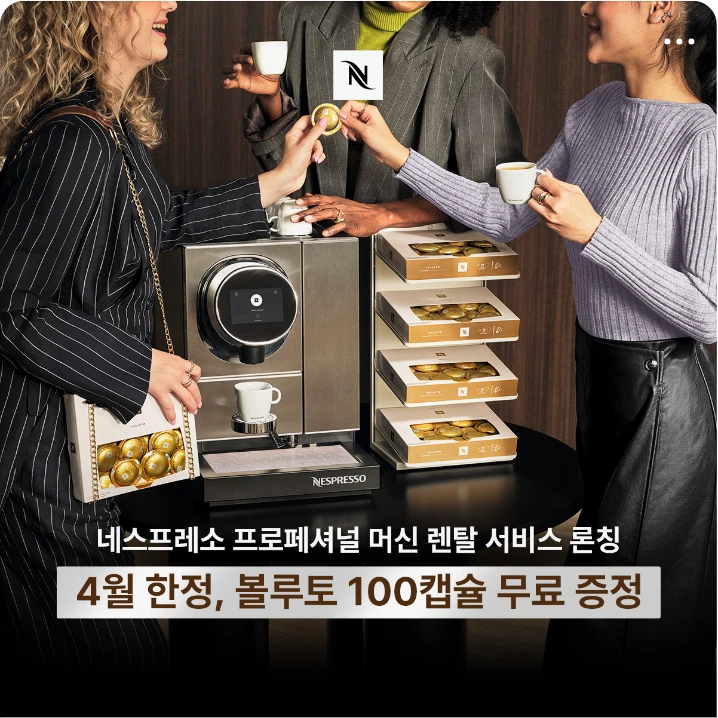 음료/기호식품 배너