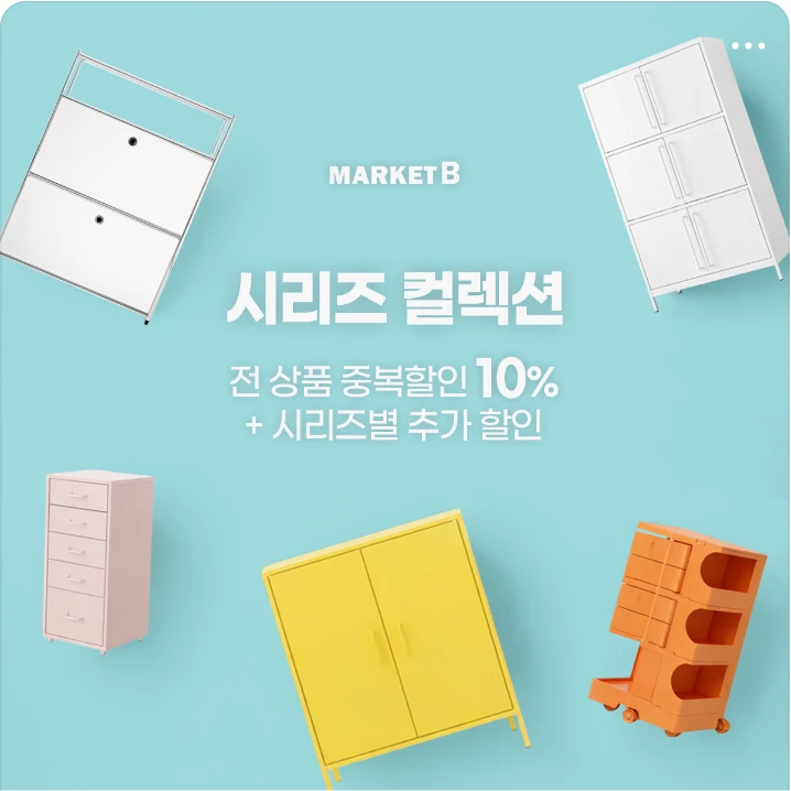 생활/가정용품 배너