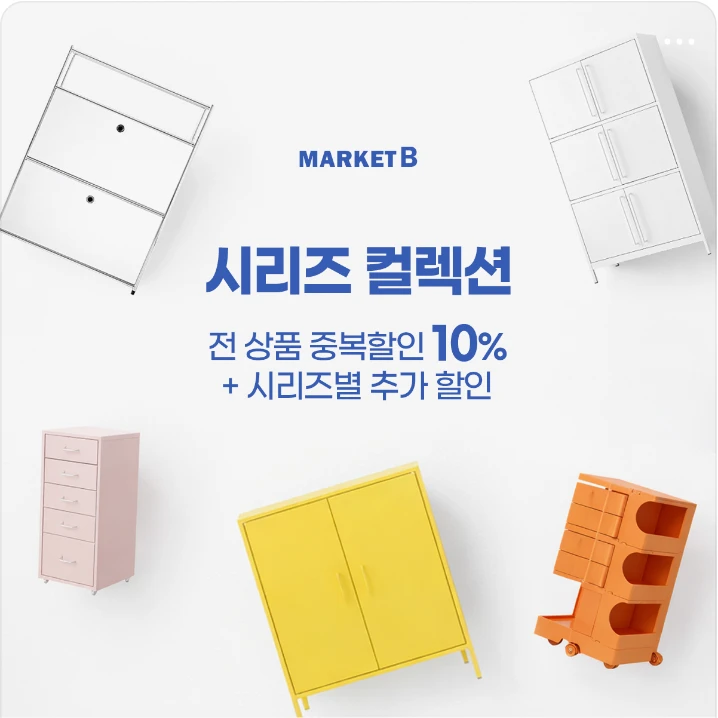 생활/가정용품 배너