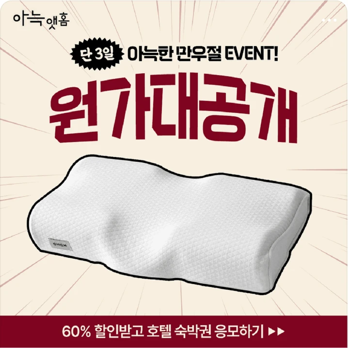 생활/가정용품 배너