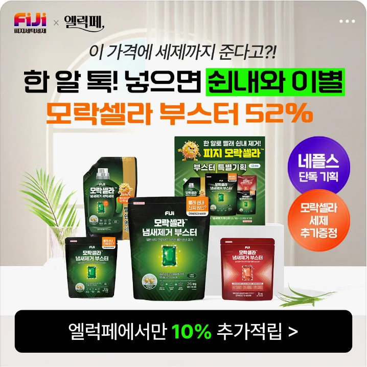 생활/가정용품 배너