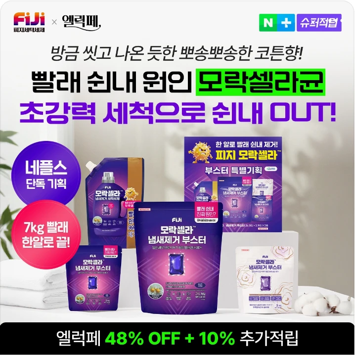 생활/가정용품 배너